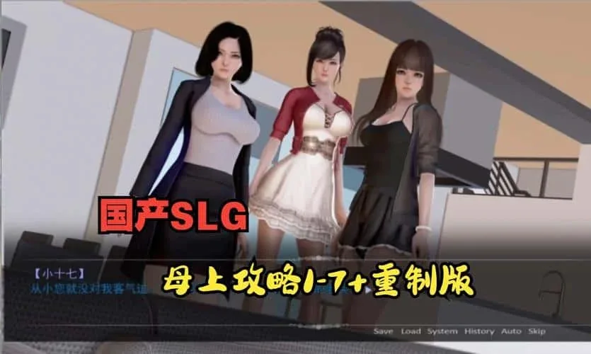母上攻略 版本内容 专题图
