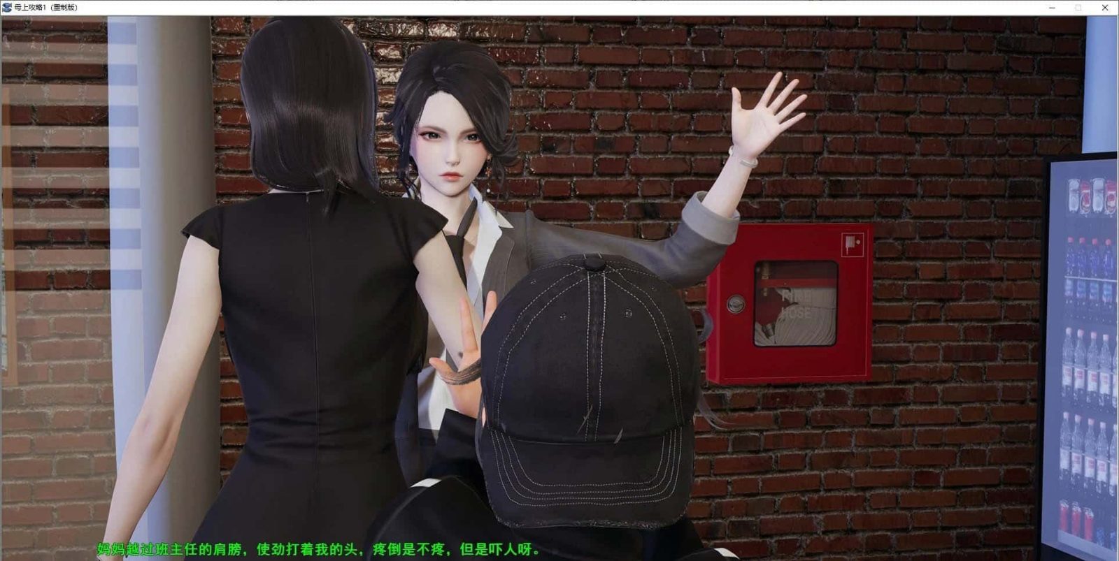 母上攻略 实机画面 玩法截图 7