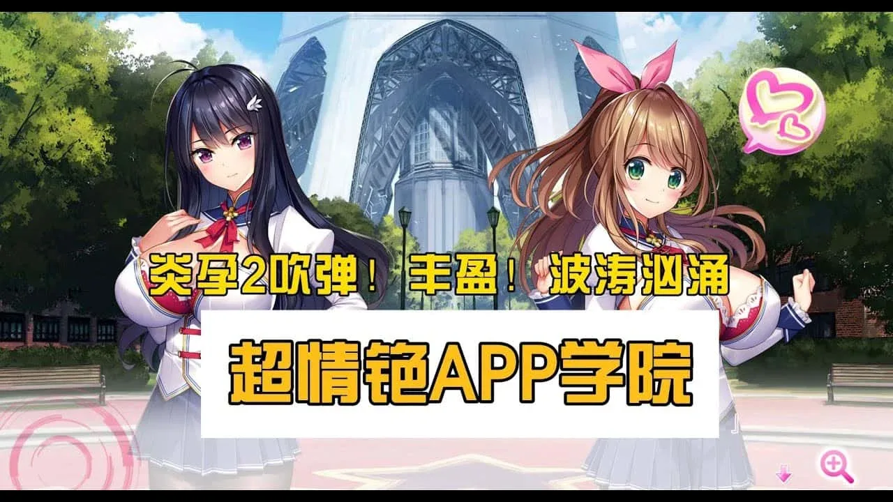 炎孕系列 探索场景 内容截图