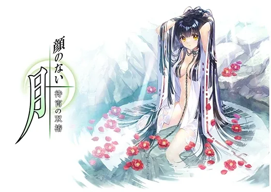 无颜之月-待宵双椿 中文界面 资料图