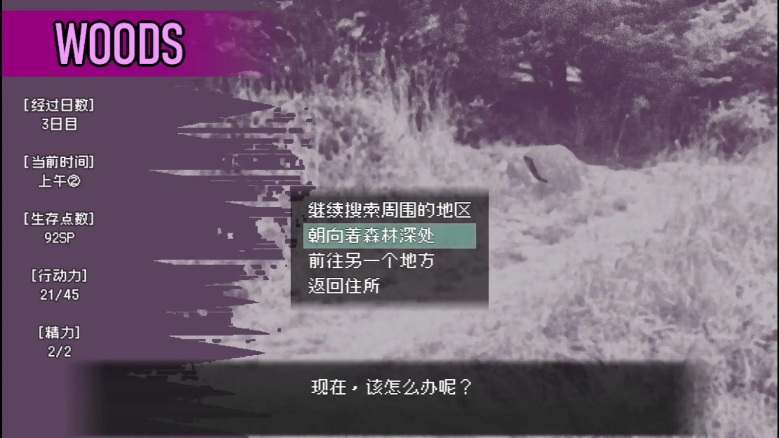 爱是不会消失的 攻略要点 展示图 7