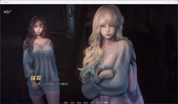 蜉蝣-MayFly 剧情互动 画面 5