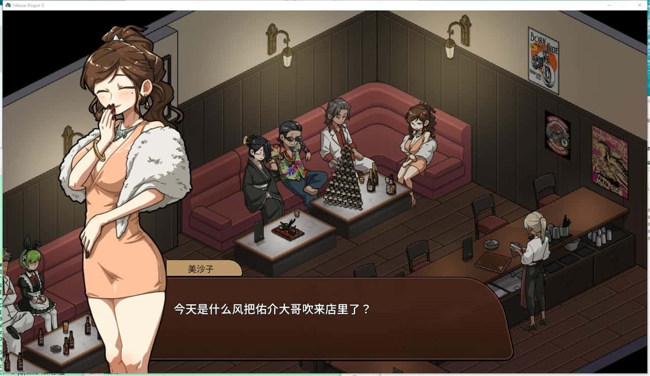 古式按摩店 视觉小说 实机截图 1