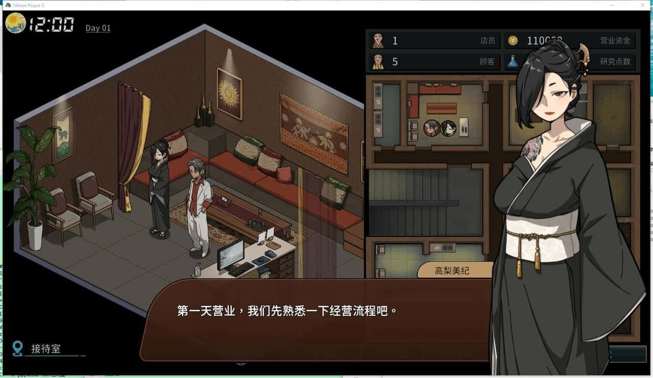 古式按摩店 实机画面 预览图 8