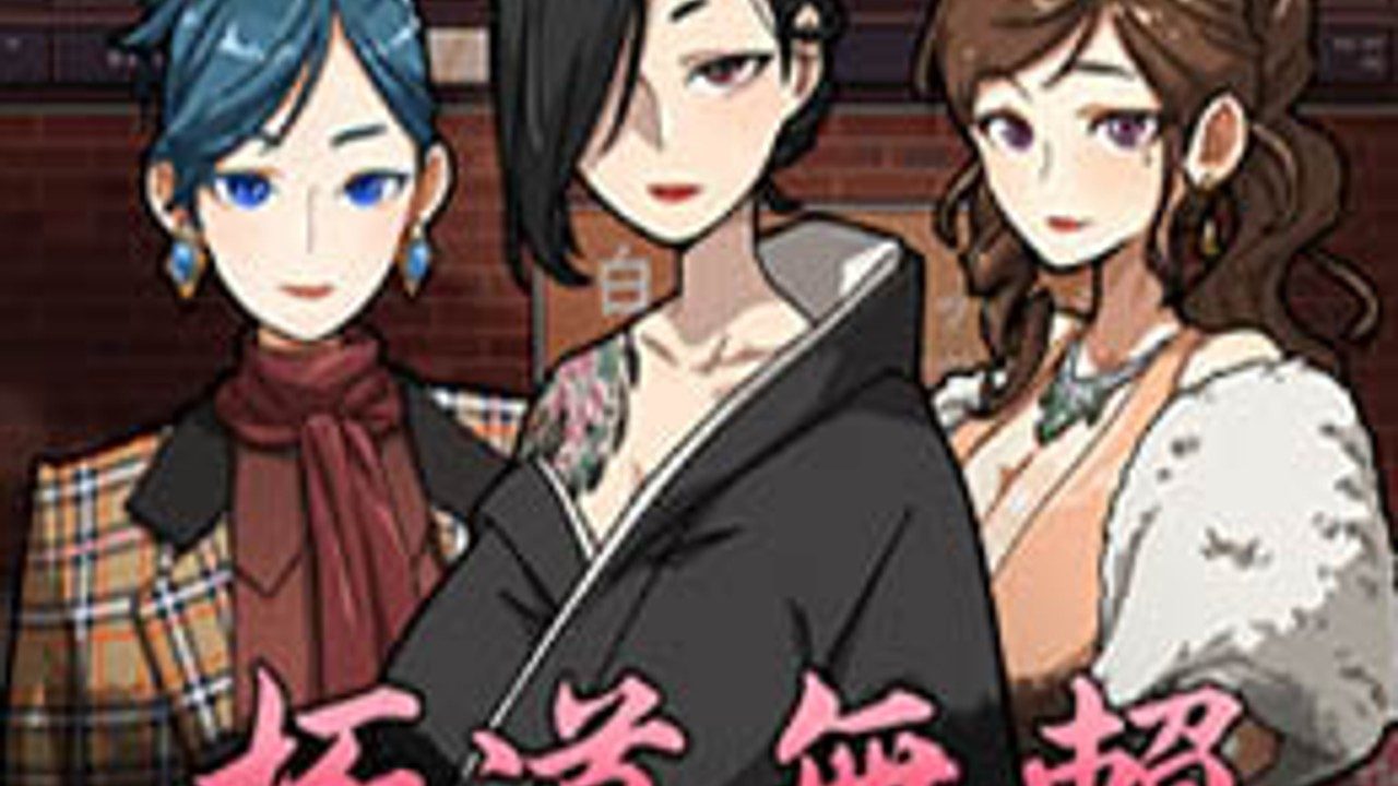 古式按摩店 CG回想 资料图 2