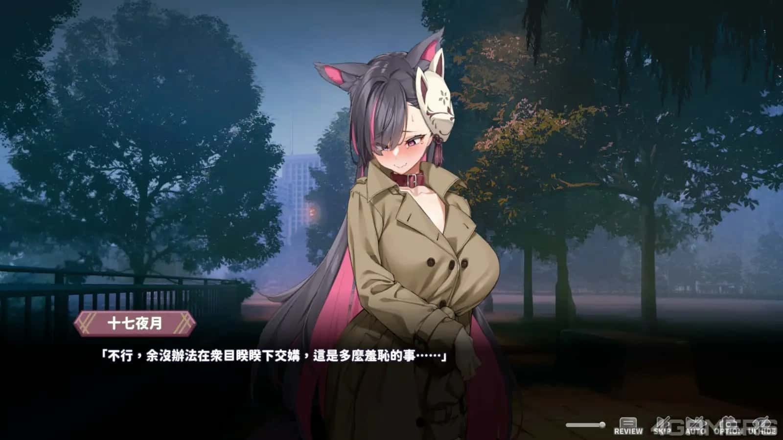 妖狐的深夜直播 故事片段 预览图 2