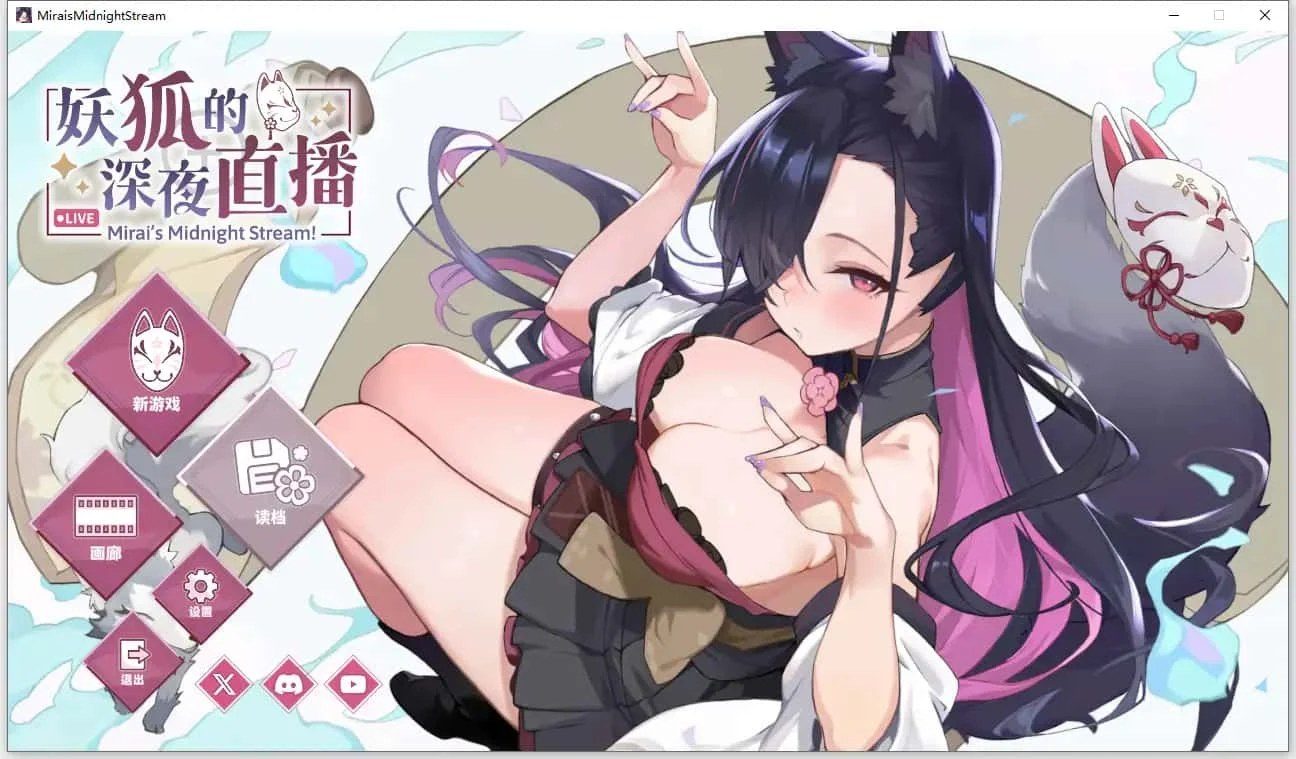 妖狐的深夜直播 角色路线 详情图 4