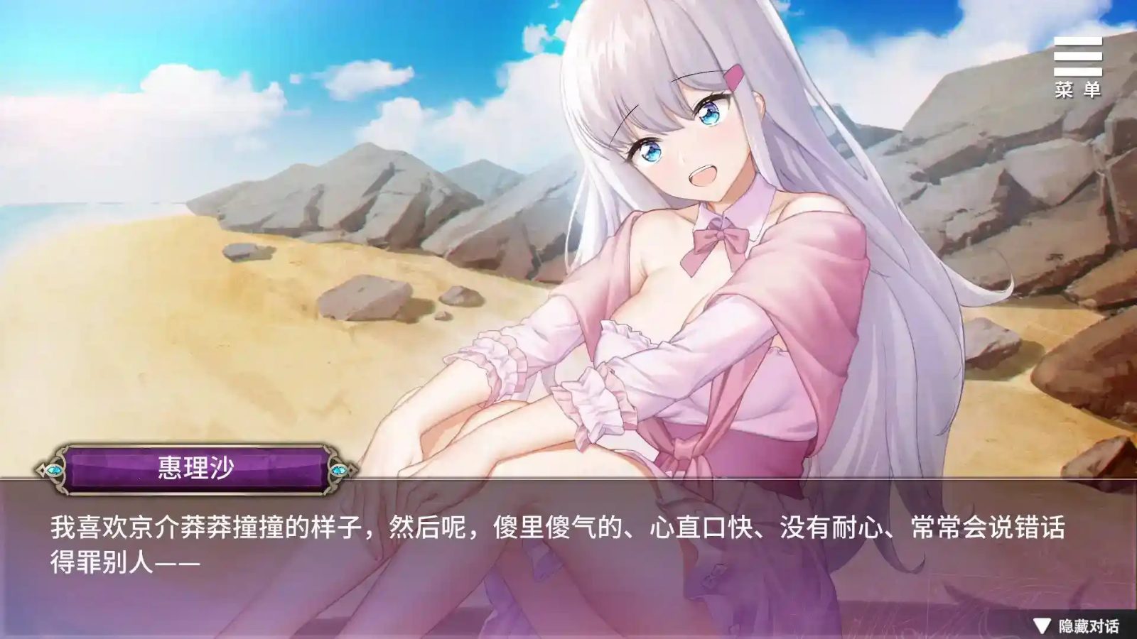 巫女日常~与笨拙青梅竹马的悠闲乡村性活 任务推进 资料图 6