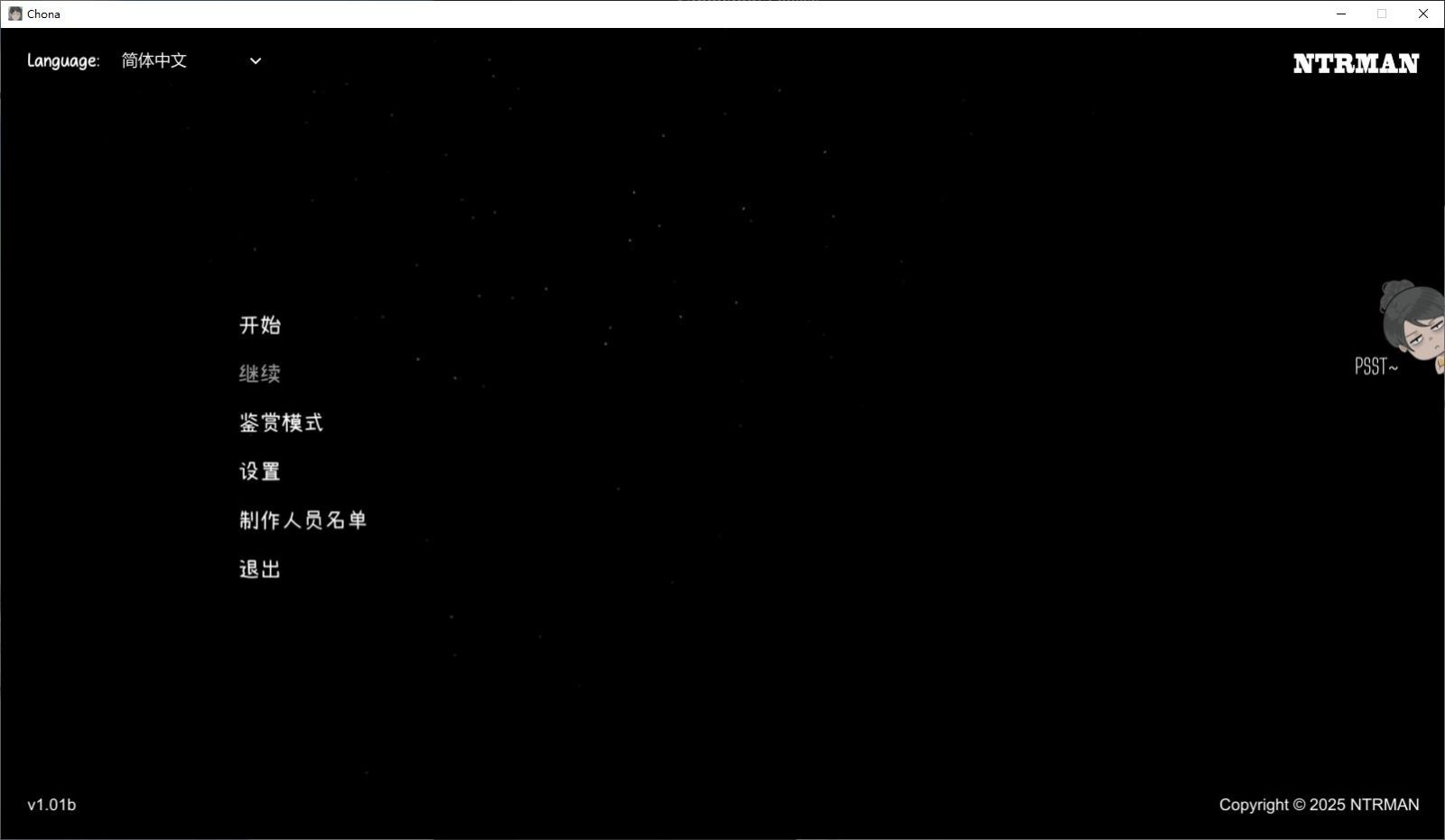 NTRMAN游戏合集 故事片段 实机截图 3