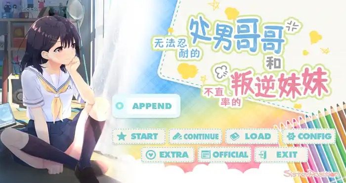 无法忍耐的处男哥哥和不直率的叛逆妹妹 操作界面 画面 8