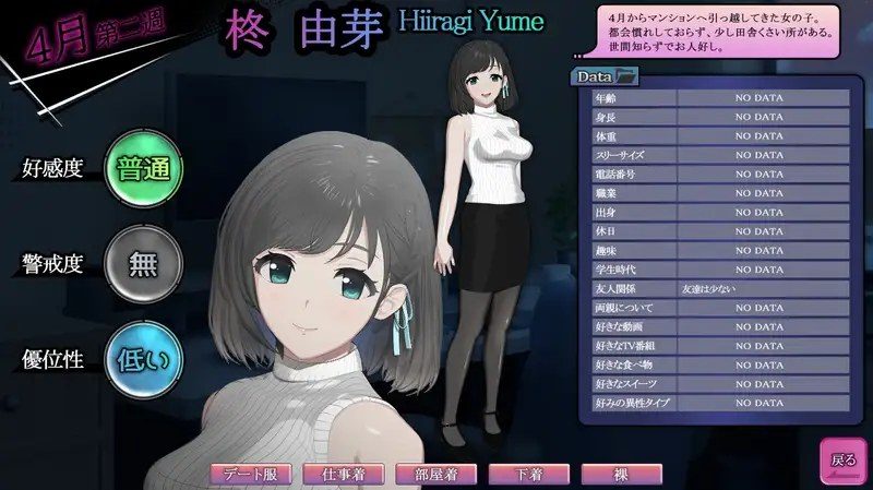 ROOM 主线事件 详情图 1