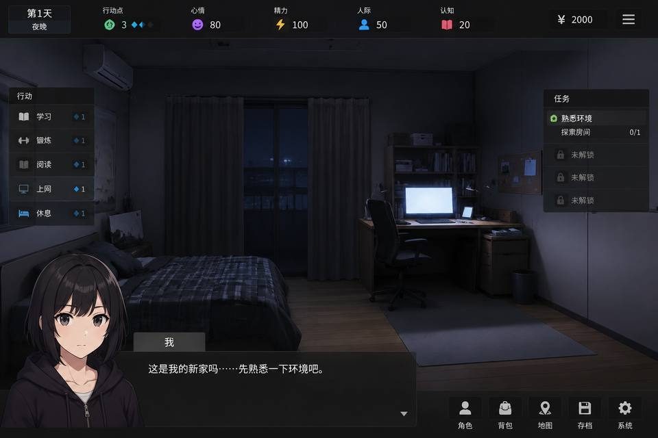 ROOM 角色养成 资料图 3